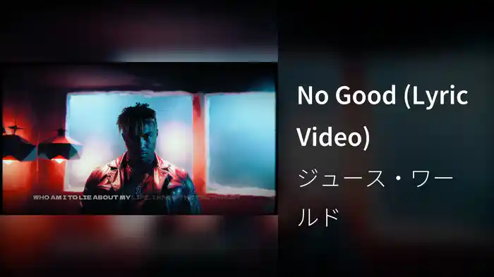 No Good (Lyric Video)