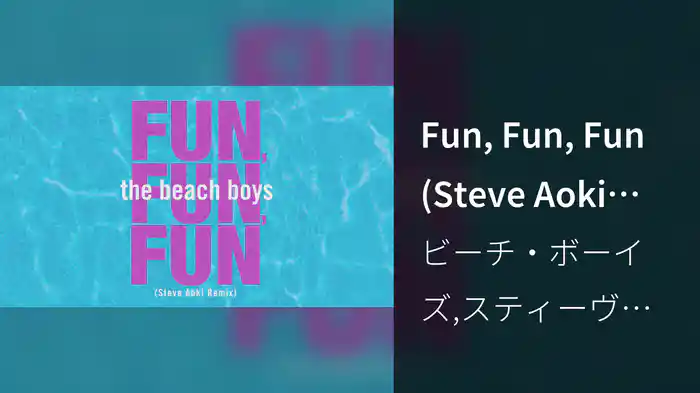 Fun, Fun, Fun (Steve Aoki Remix Edit / Visualizer)