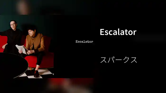 Escalator