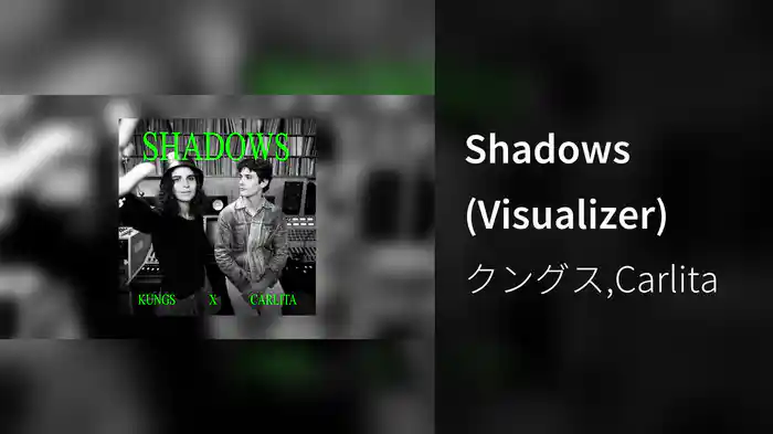 Shadows (Visualizer)