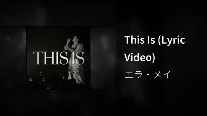 This Is (Lyric Video)