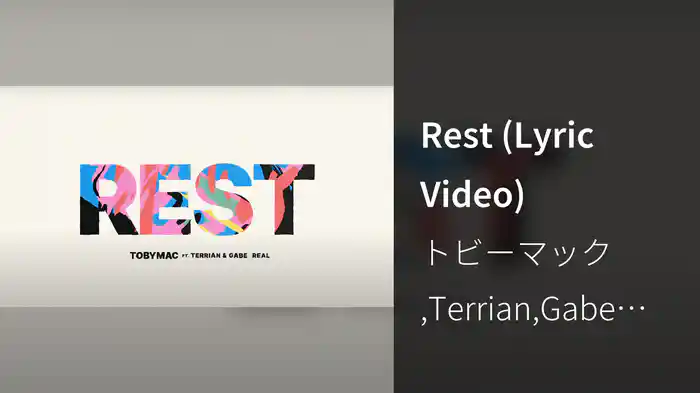 Rest (Lyric Video)