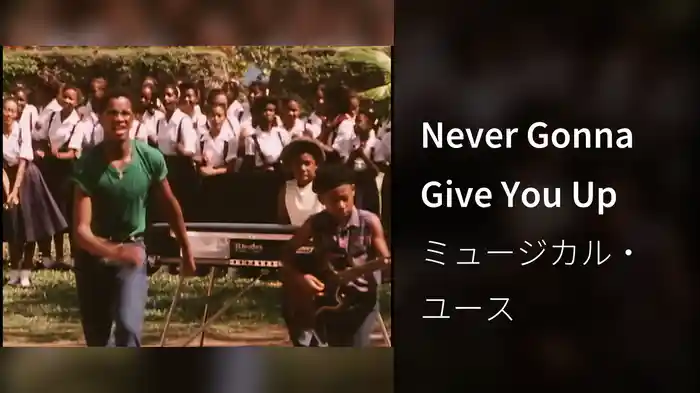 Never Gonna Give You Up