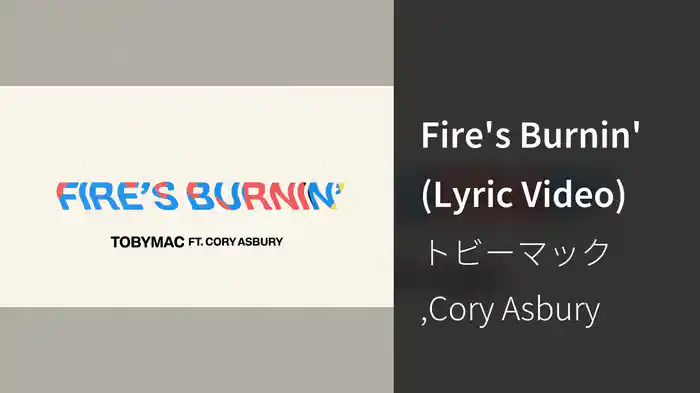 Fire's Burnin' (Lyric Video)