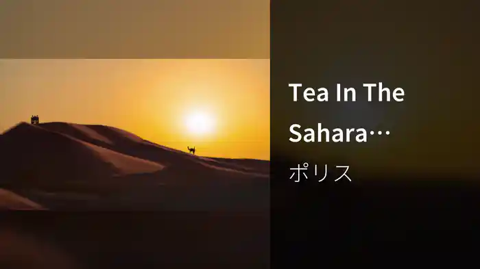 Tea In The Sahara (Visualiser)