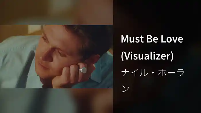 Must Be Love (Visualizer)