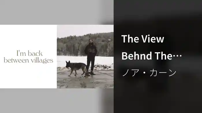 The View Behnd The Villages (Extended / Lyric Video)