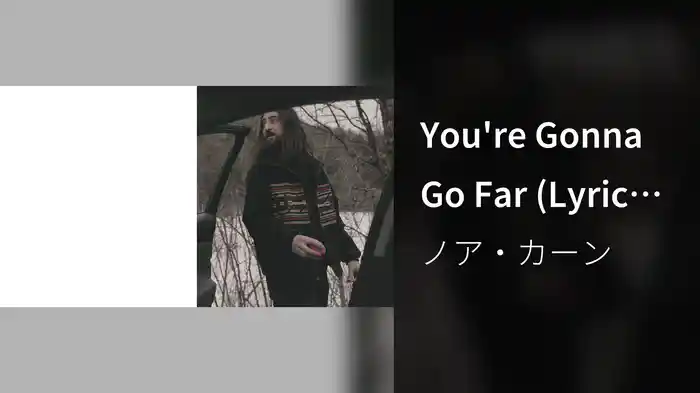 You're Gonna Go Far (Lyric Video)