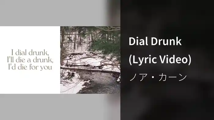 Dial Drunk (Lyric Video)