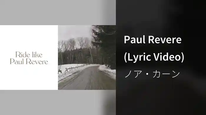 Paul Revere (Lyric Video)