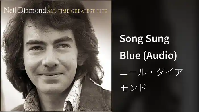 Song Sung Blue (Audio)