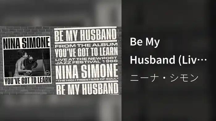 Be My Husband (Live at Newport Jazz Festival, Newport, RI / July 2, 1966 / Audio)