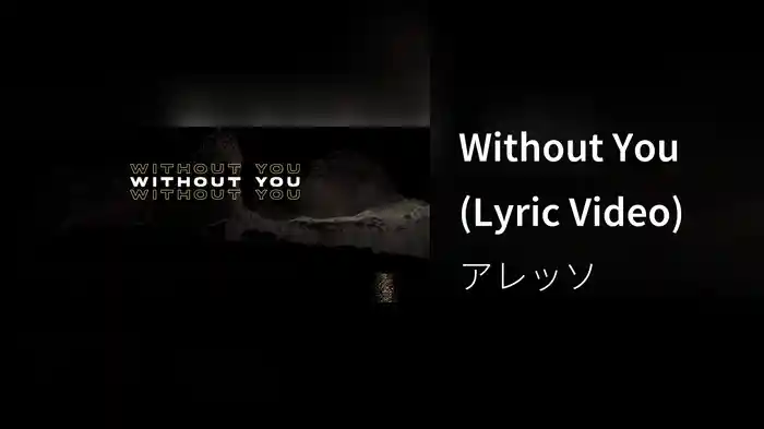 Without You (Lyric Video)