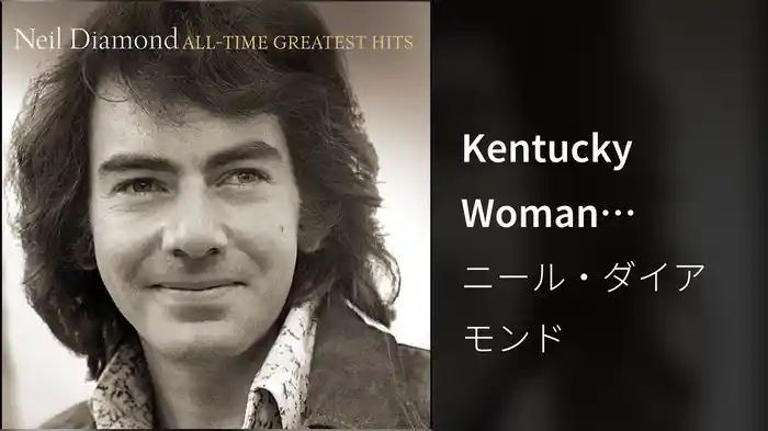 Kentucky Woman (Audio)