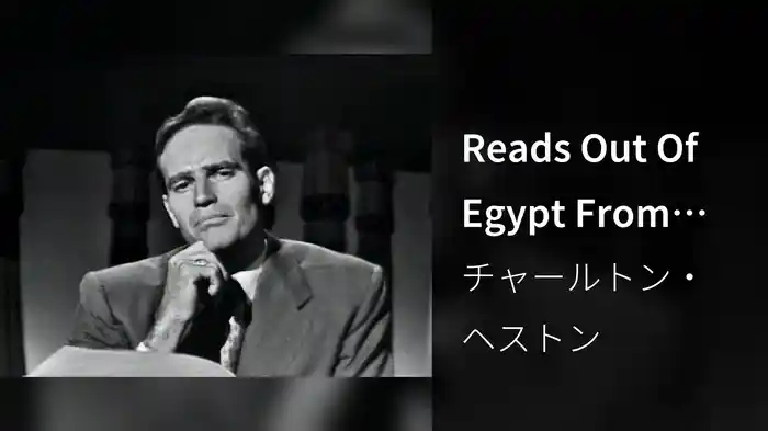 Reads Out Of Egypt From "The Five Books Of Moses" (Live On The Ed Sullivan Show, May 1, 1960)