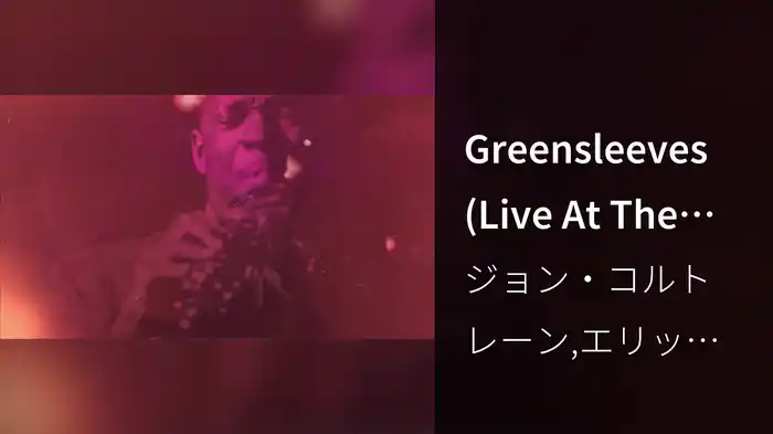 Greensleeves (Live At The Village Gate / 1961 / Visualizer)