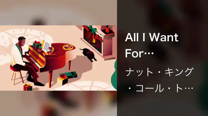 All I Want For Christmas (Is My Two Front Teeth) (Visualizer)