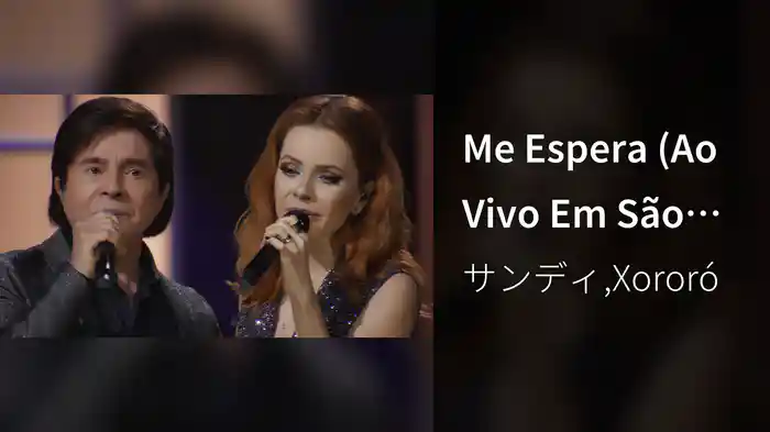 Me Espera (Ao Vivo Em São Paulo / 2022)