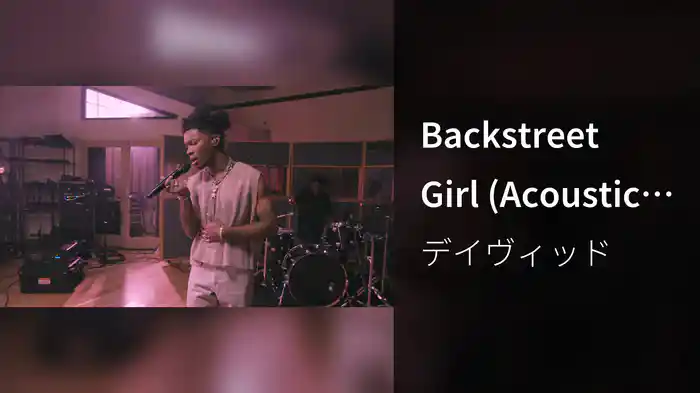 Backstreet Girl (Acoustic Video)