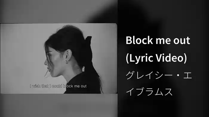 Block me out (Lyric Video)
