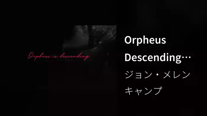 Orpheus Descending (Lyric Video)