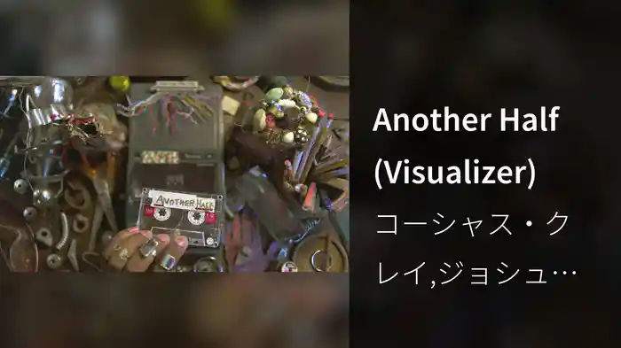 Another Half (Visualizer)