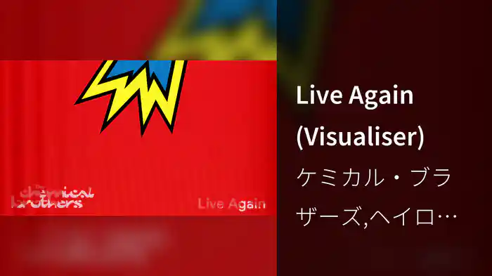 Live Again (Visualiser)