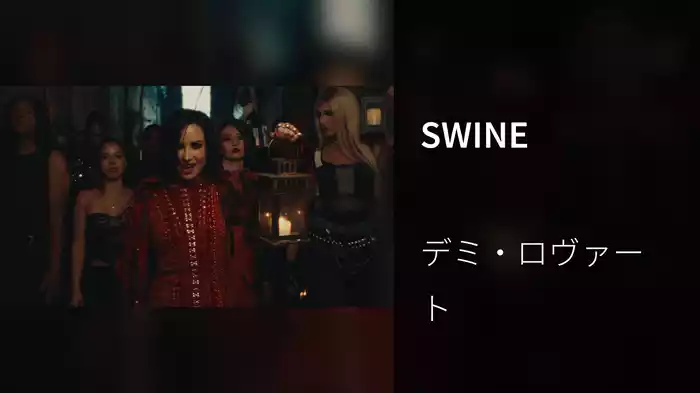 SWINE