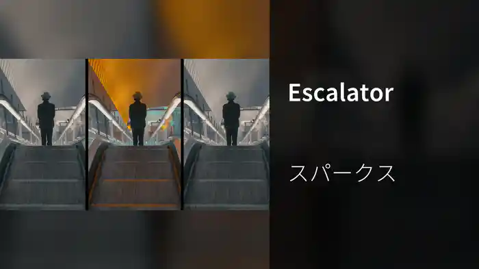 Escalator