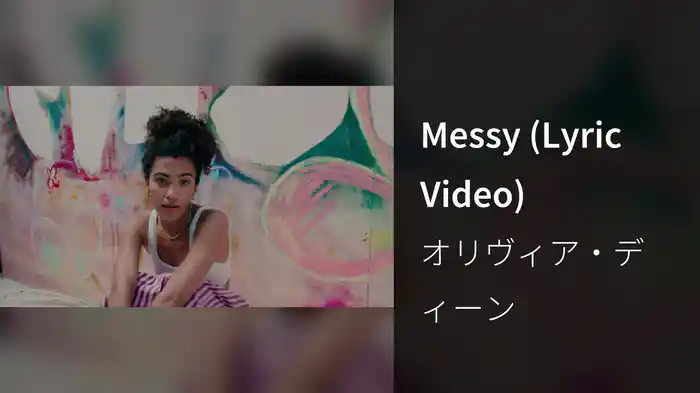 Messy (Lyric Video)