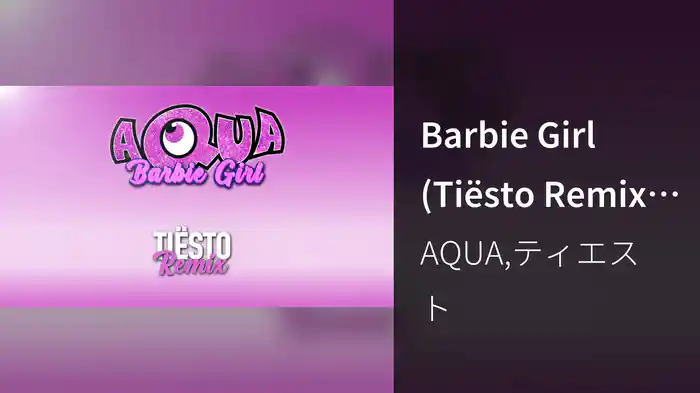 Barbie Girl (Tiësto Remix / Lyric Video)