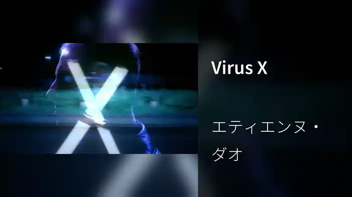 Virus X