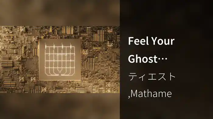 Feel Your Ghost (Extended Mix/Visualizer)