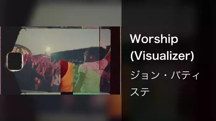 Worship (Visualizer)