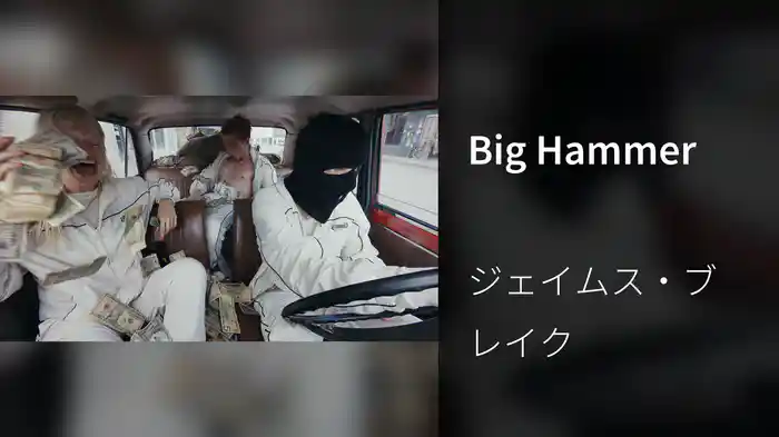 Big Hammer