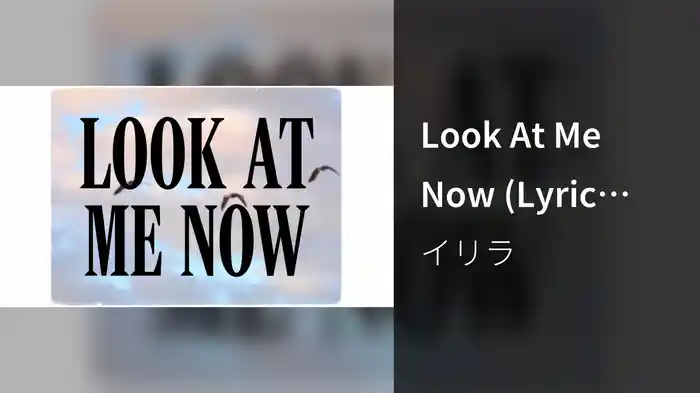 Look At Me Now (Lyric Video)