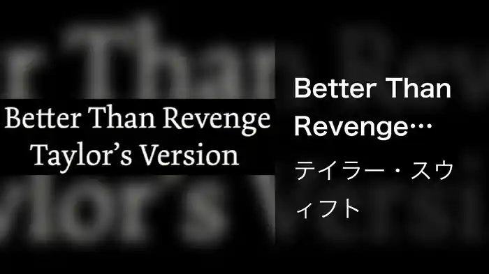 Better Than Revenge (Taylor's Version) (Lyric Video)