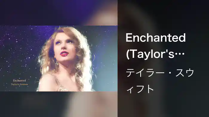 Enchanted (Taylor's Version) (Lyric Video)
