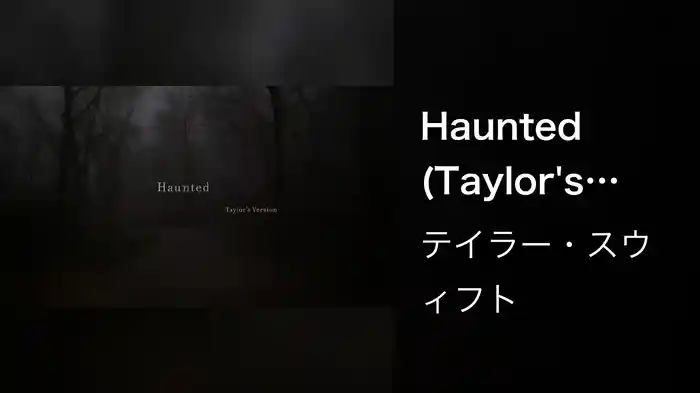 Haunted (Taylor's Version) (Lyric Video)
