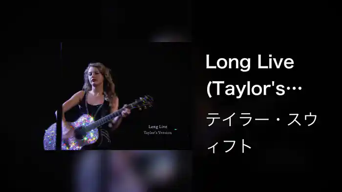 Long Live (Taylor's Version) (Lyric Video)