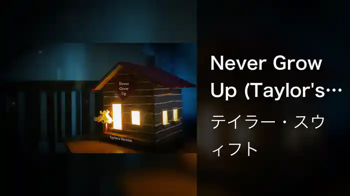 Never Grow Up (Taylor's Version) (Lyric Video)