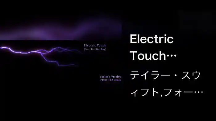Electric Touch (Taylor’s Version) (From The Vault) (Lyric Video)