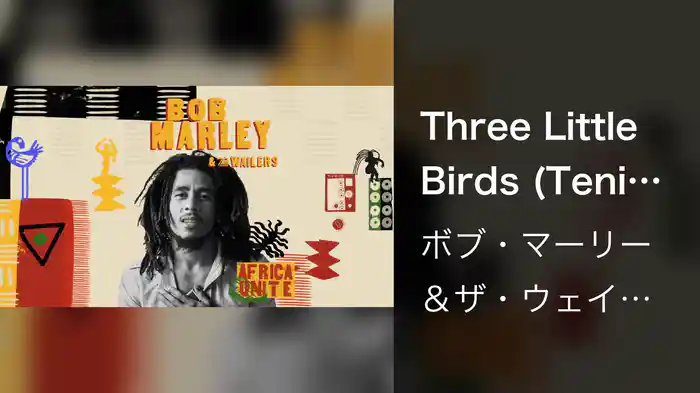 Three Little Birds (Teni Visualiser)