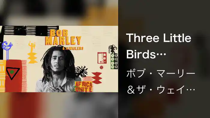 Three Little Birds (Oxlade Visualiser)