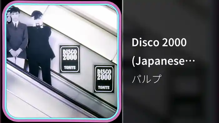 Disco 2000 (Japanese Version)