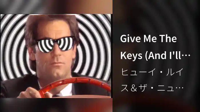 Give Me The Keys (And I'll Drive You Crazy)