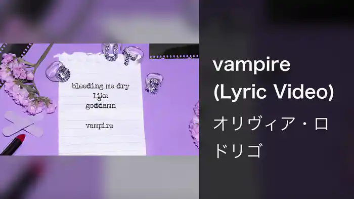 vampire (Lyric Video)