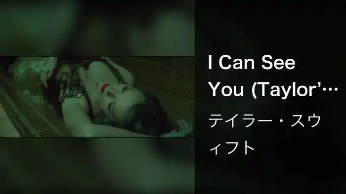 I Can See You (Taylor’s Version) (From The Vault)