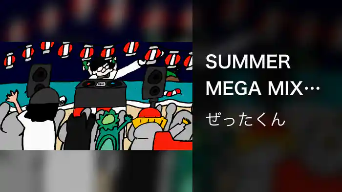 SUMMER MEGA MIX (Prod by DJ JIN)