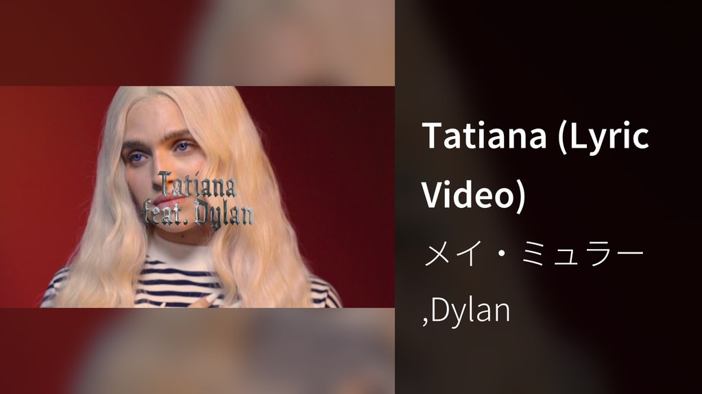 Tatiana (Lyric Video)(音楽・ライブ / 2023) - 動画配信 | U-NEXT 31日間無料トライアル